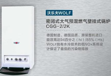 南京沃乐夫锅炉售后维修