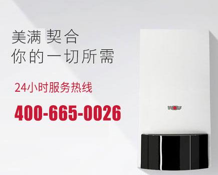南京沃乐夫壁挂炉维修电话